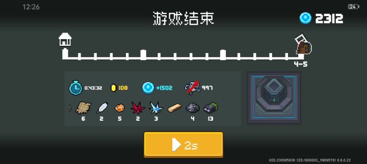 最远的一次,原来骑士这么强截图
