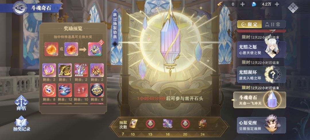 最新斗魂奇石活动攻略6.6~6.8 2