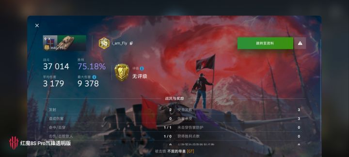 大佬最惨的一集截图