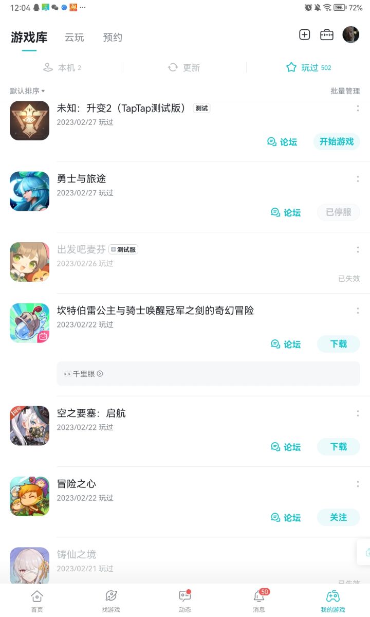 TapTap