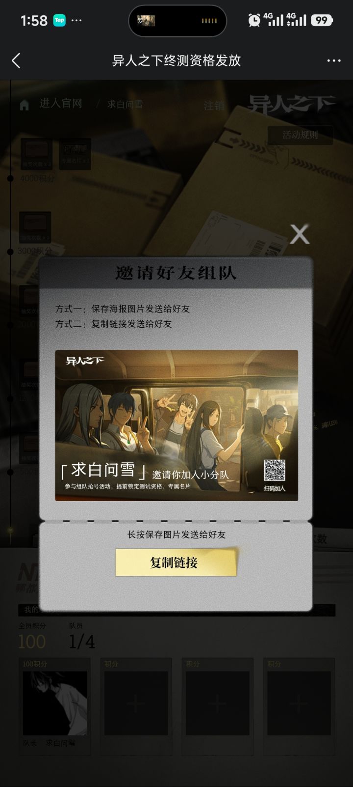 安q区差两人截图
