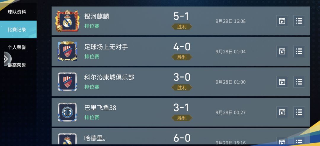 弱胜强多传球 坚持就是胜利 2