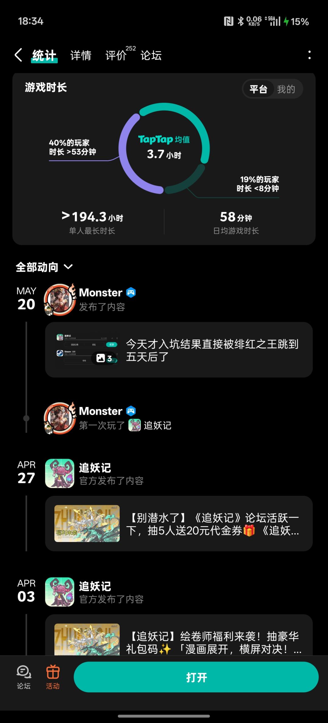今天才入坑结果直接被绯红之王跳到五天后了 3