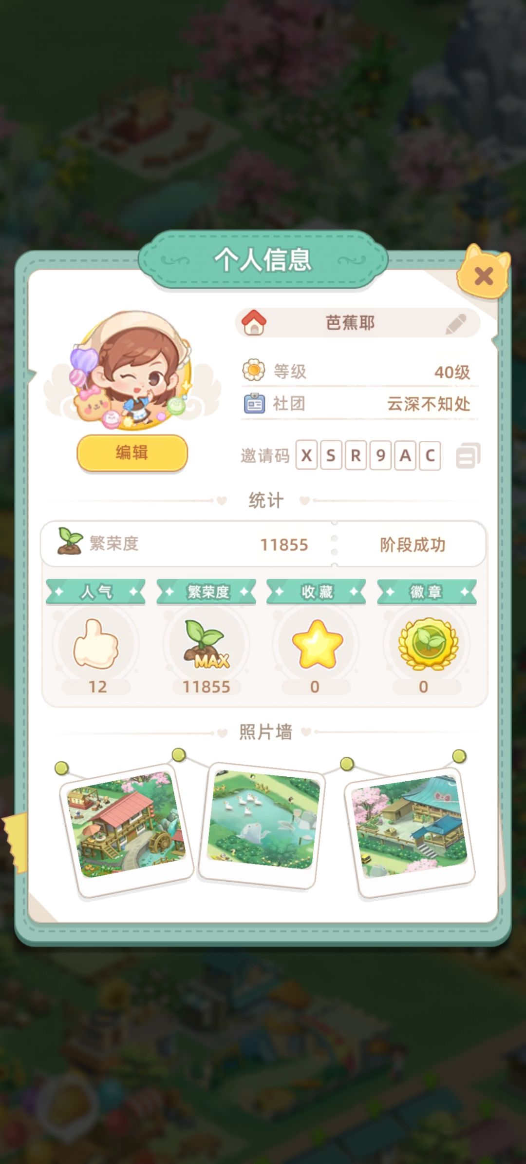 兑换码不行 2