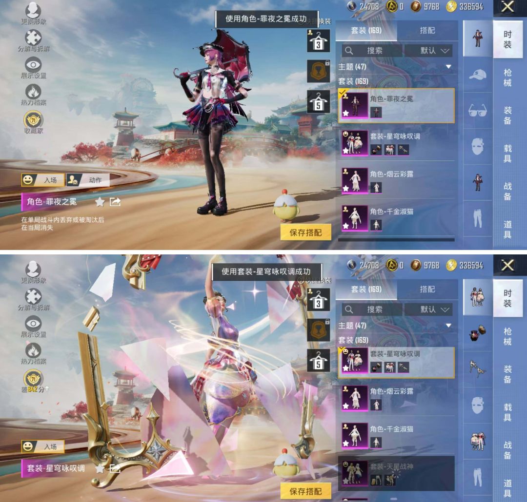 粉装数量:8 特效枪数量:9 1