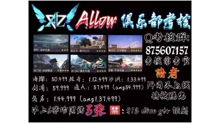 Allow招人截图