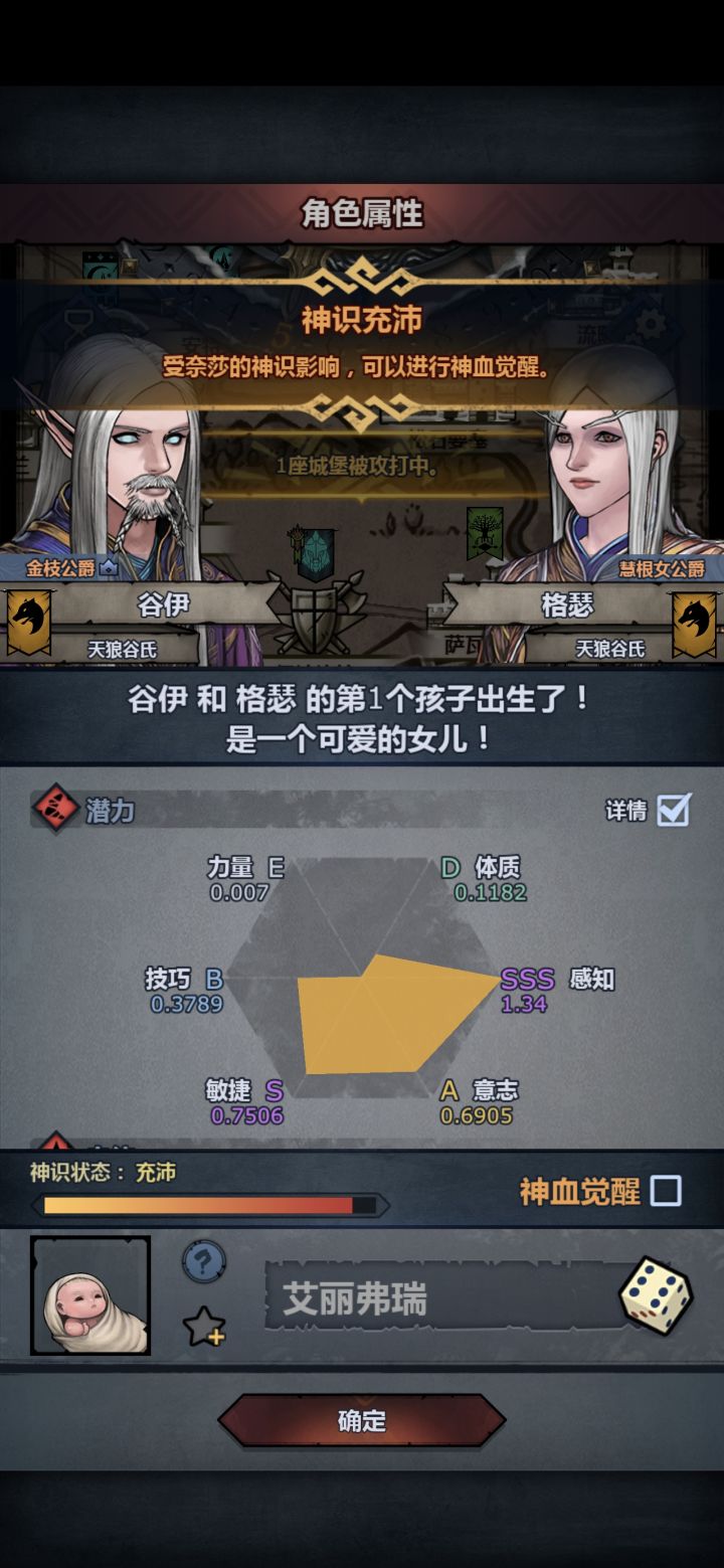 要觉醒吗?截图