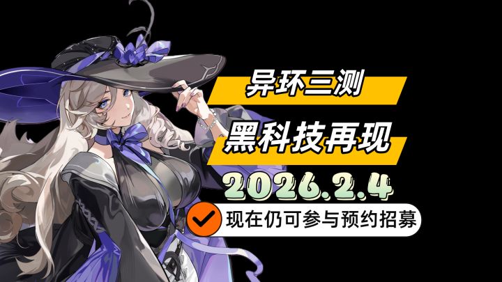 异环三测确定!黑科技再现,顶级美术视觉盛宴!截图