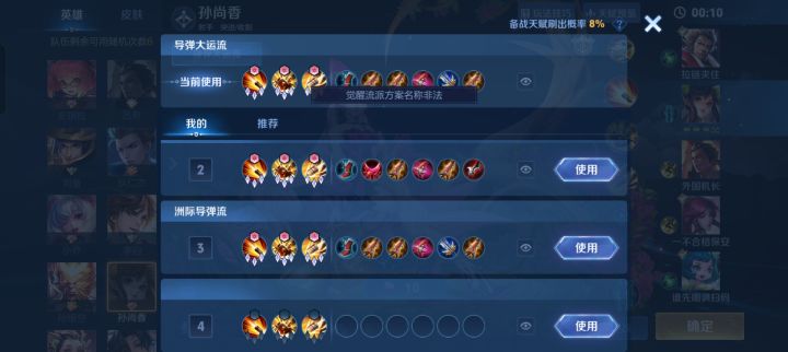 策划你这觉醒备战系统也是大脑攻击小脑了截图