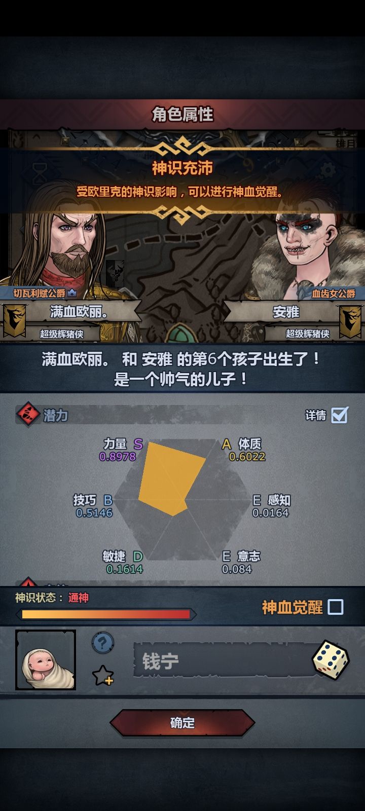 这个怎么说截图