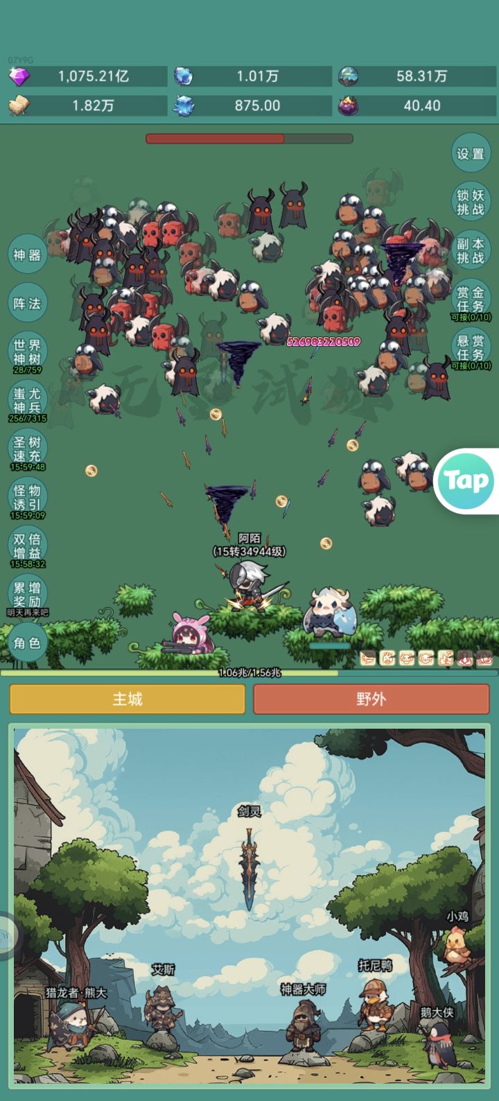 国庆快乐截图
