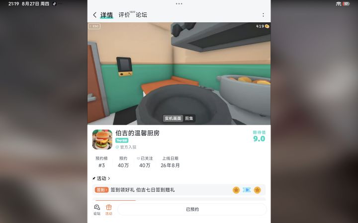 真的好想玩!!截图