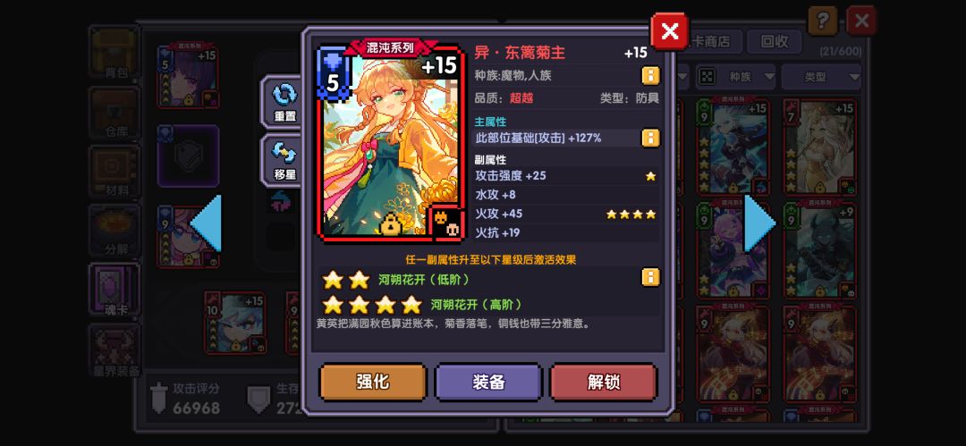 新区零氪第六天记录 6