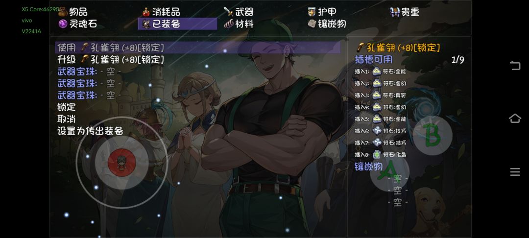 为什么玄玉手效果没用啊我明符文一样啊 1