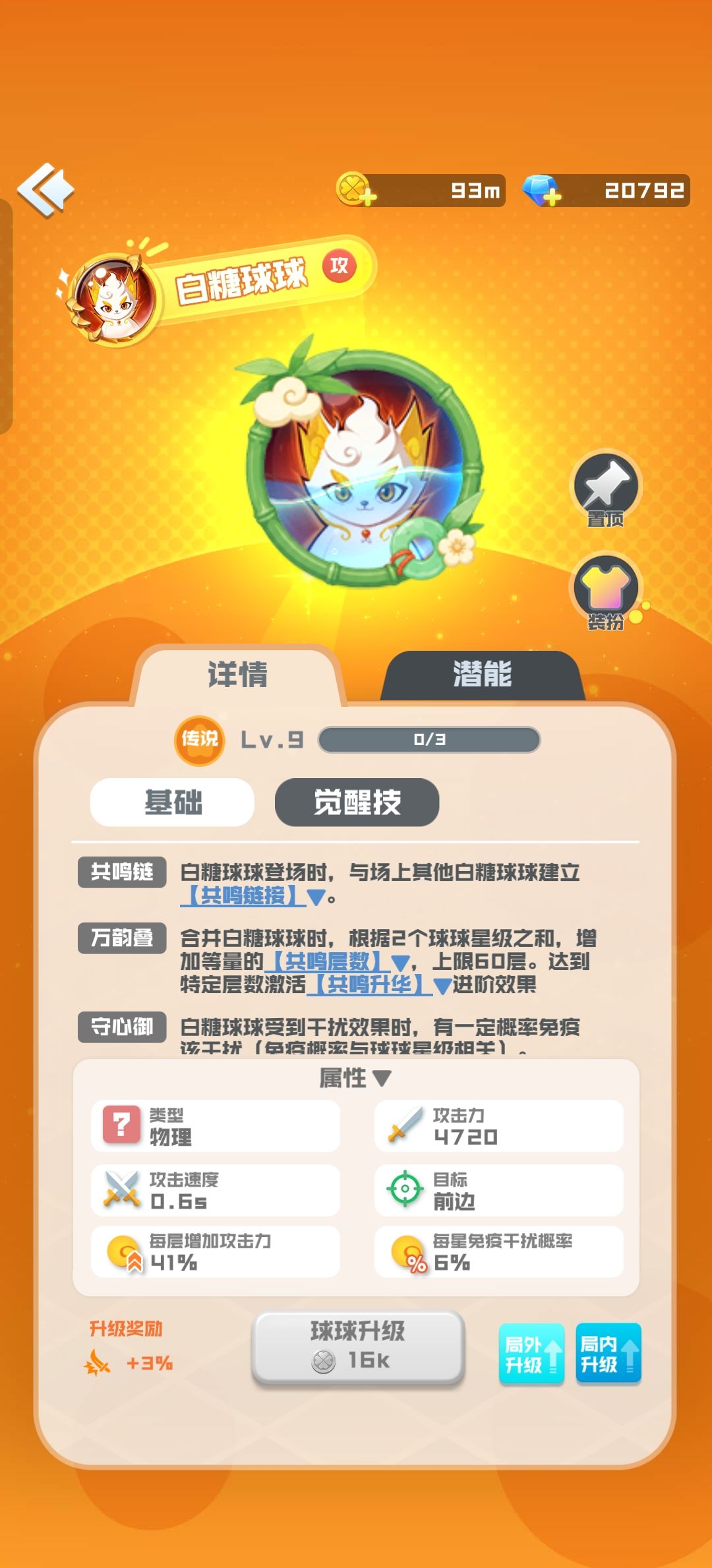 红 16