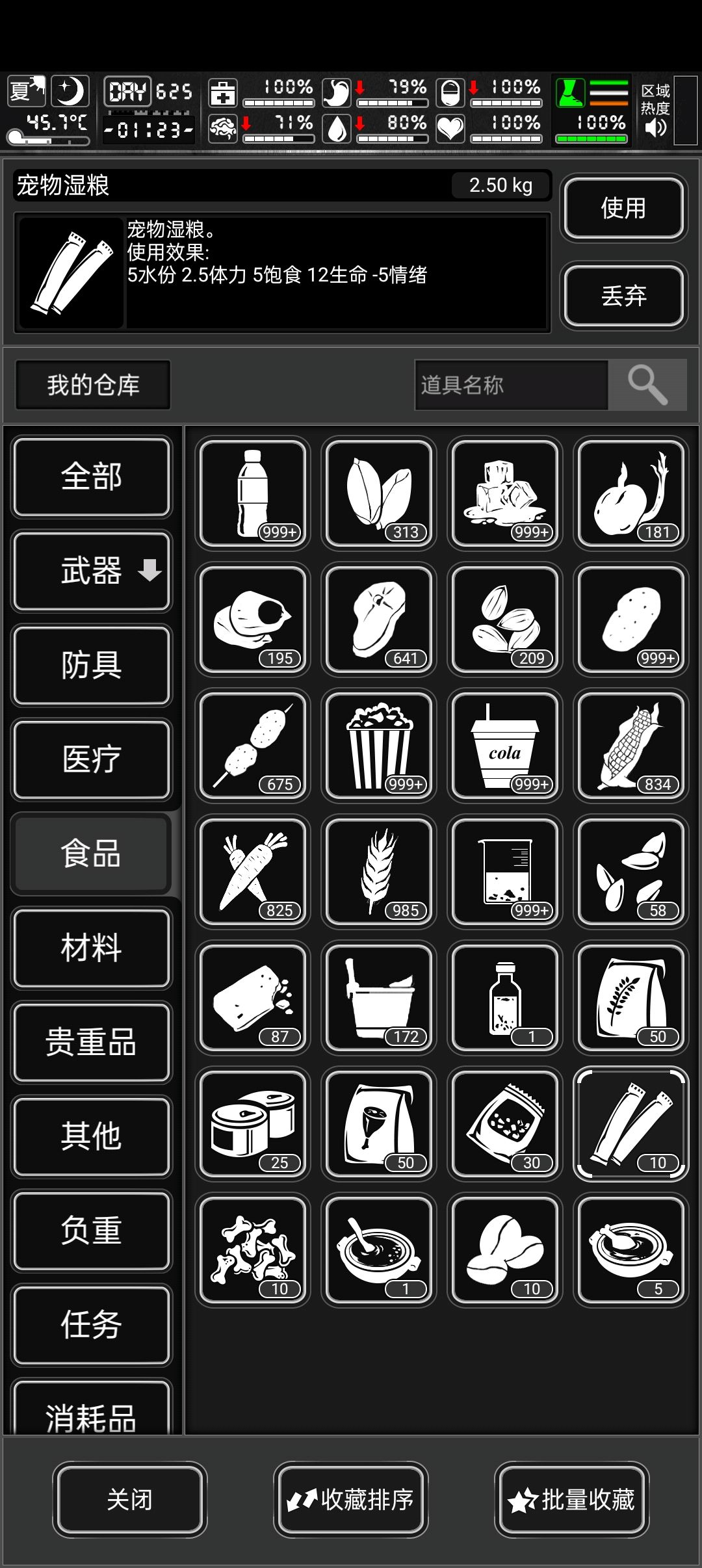 这两个东西加成这么多 1