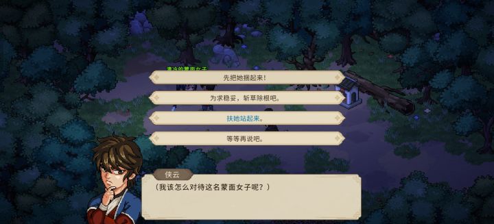 原来仁德够低就会有特殊选项吗截图