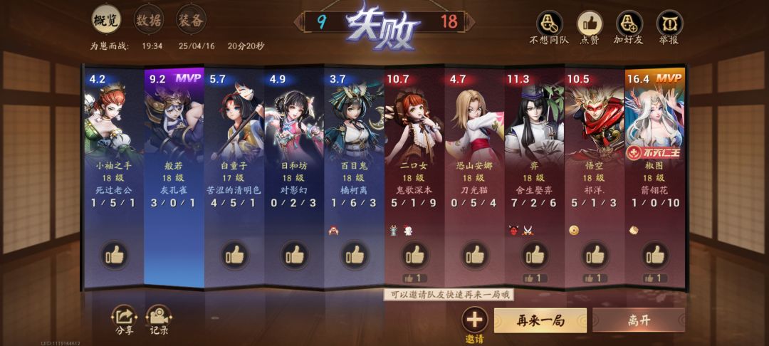 这是什么bug?我还有石粒吗? 3