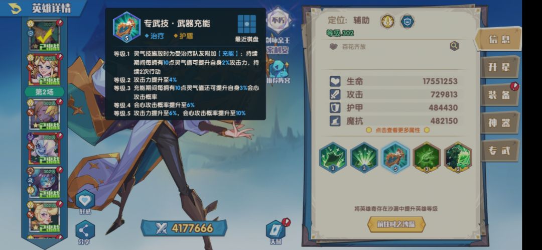 BUG-光族索利安的3级以上专武技能无效,反而降攻击降会心 1