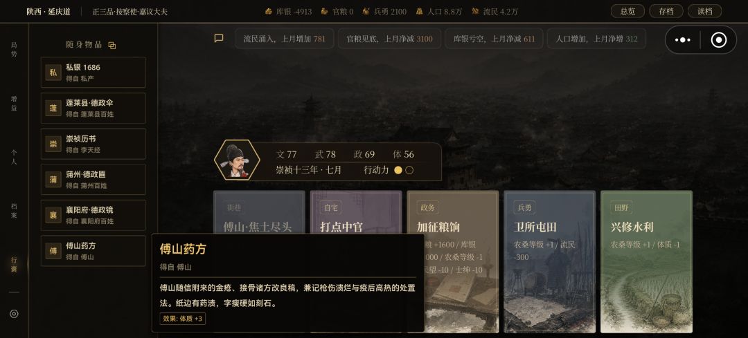 随身物品只能添加一个? 1