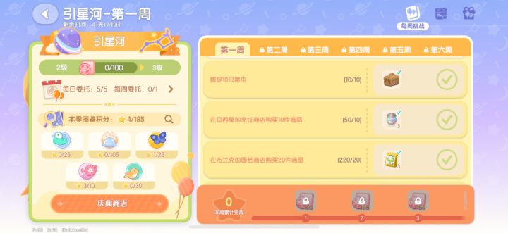 Bug：小镇我进度条去哪了？截图