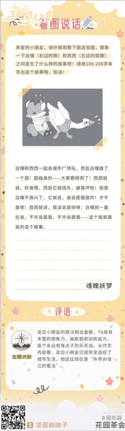 崽崽真是温柔的孩子啊 3