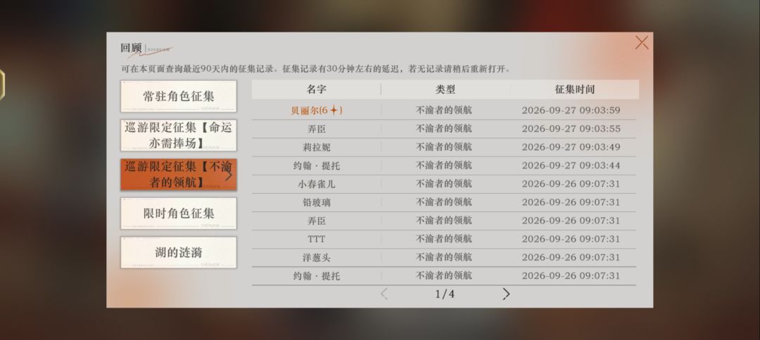 贝丽尔可以在红努箭的池子里抽出? 2
