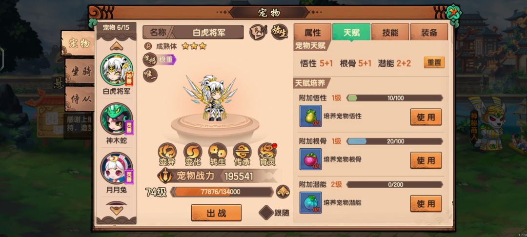 有没有配对的呢 1