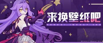 壁纸分享 | 奇迹☆魔法少女全新壁纸分享