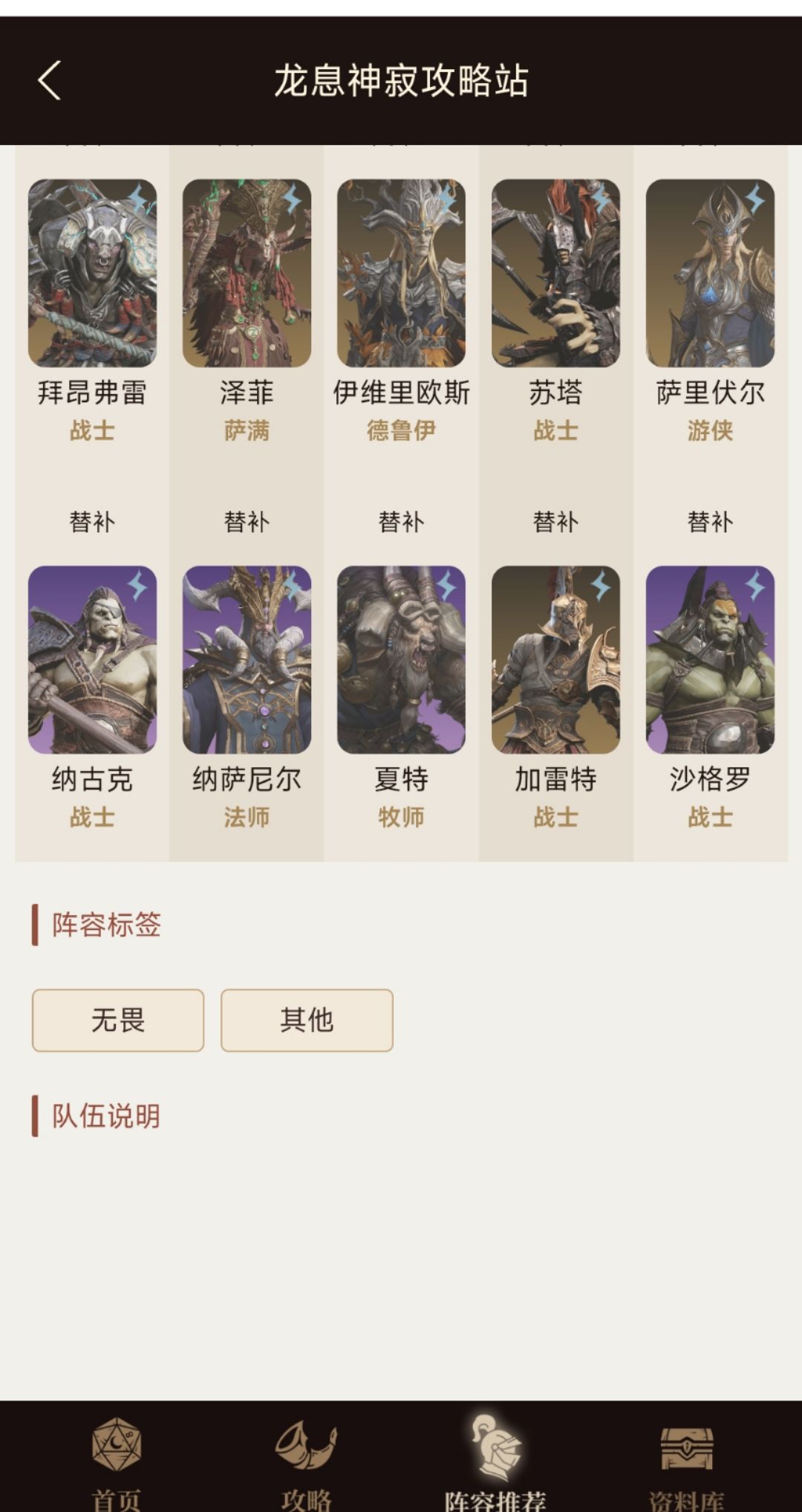 【赤鸦攻略组】龙息神寂预抽卡攻略 3