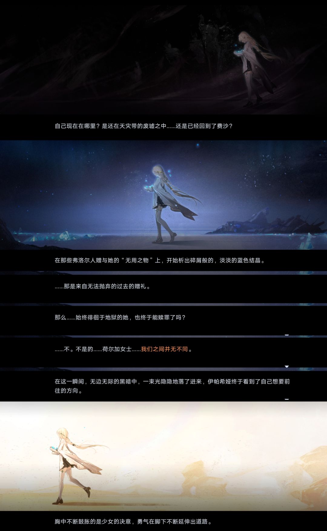 “旁人看似无用之物,也是我无法舍弃之物” 1