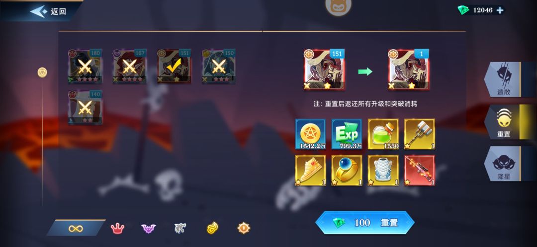 官方赶紧出来,为什么升到10星不能降星了 1