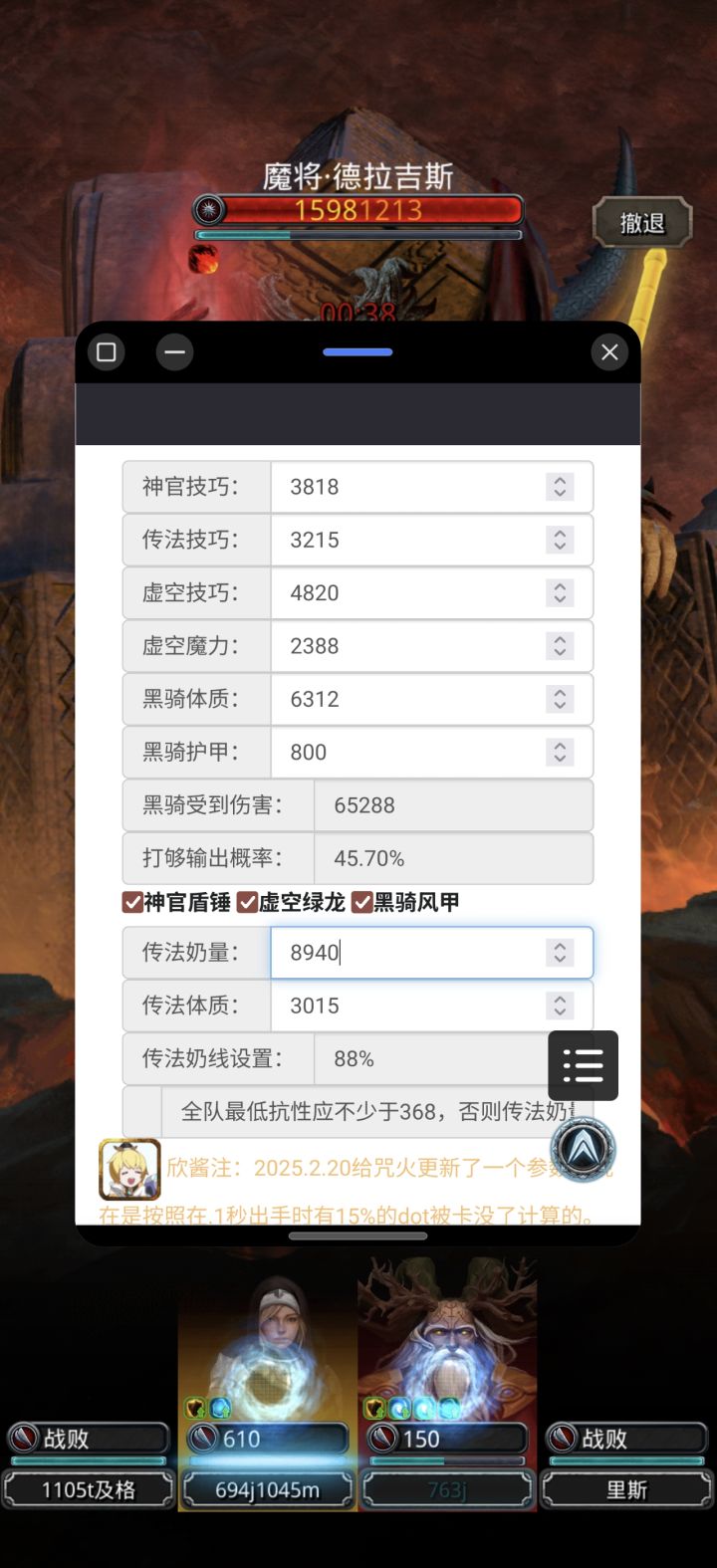 图22魔将这样的属性能过吗?截图