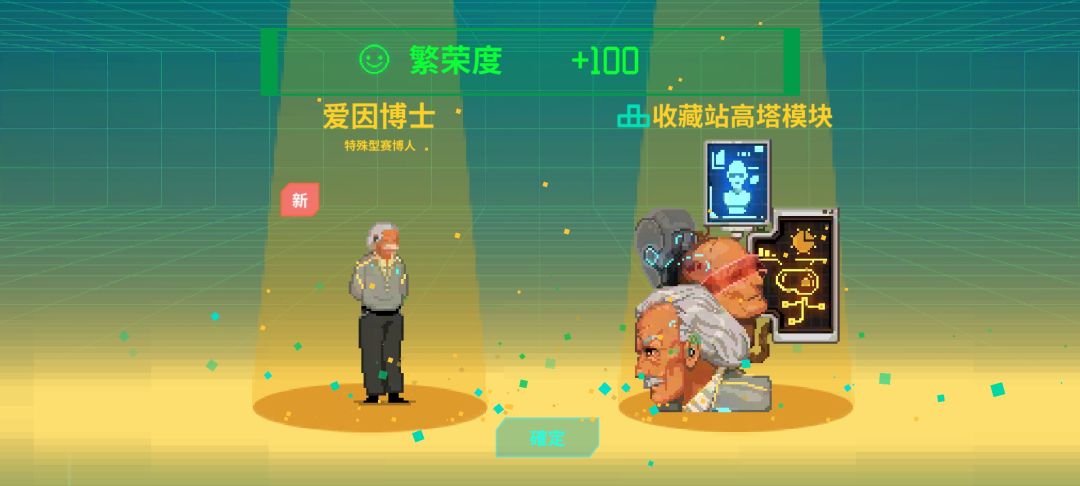 活动特殊赛博人 3