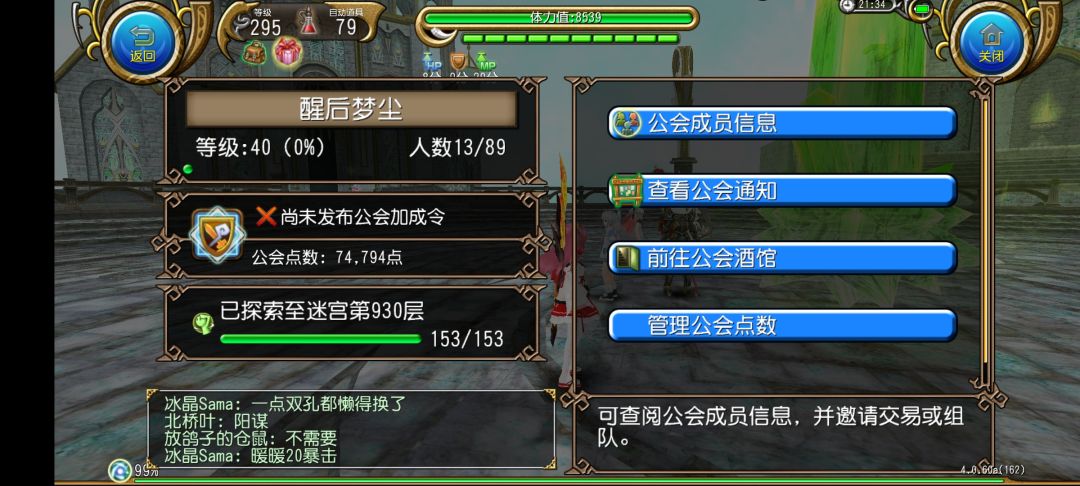 公会人最多的一集() 3