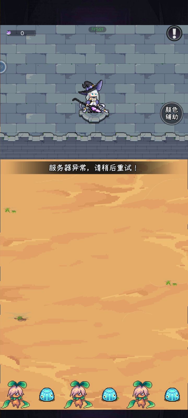 服务器怎么老这样截图
