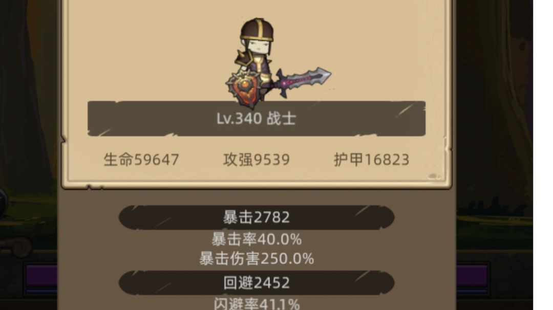 防战挂机实测截图