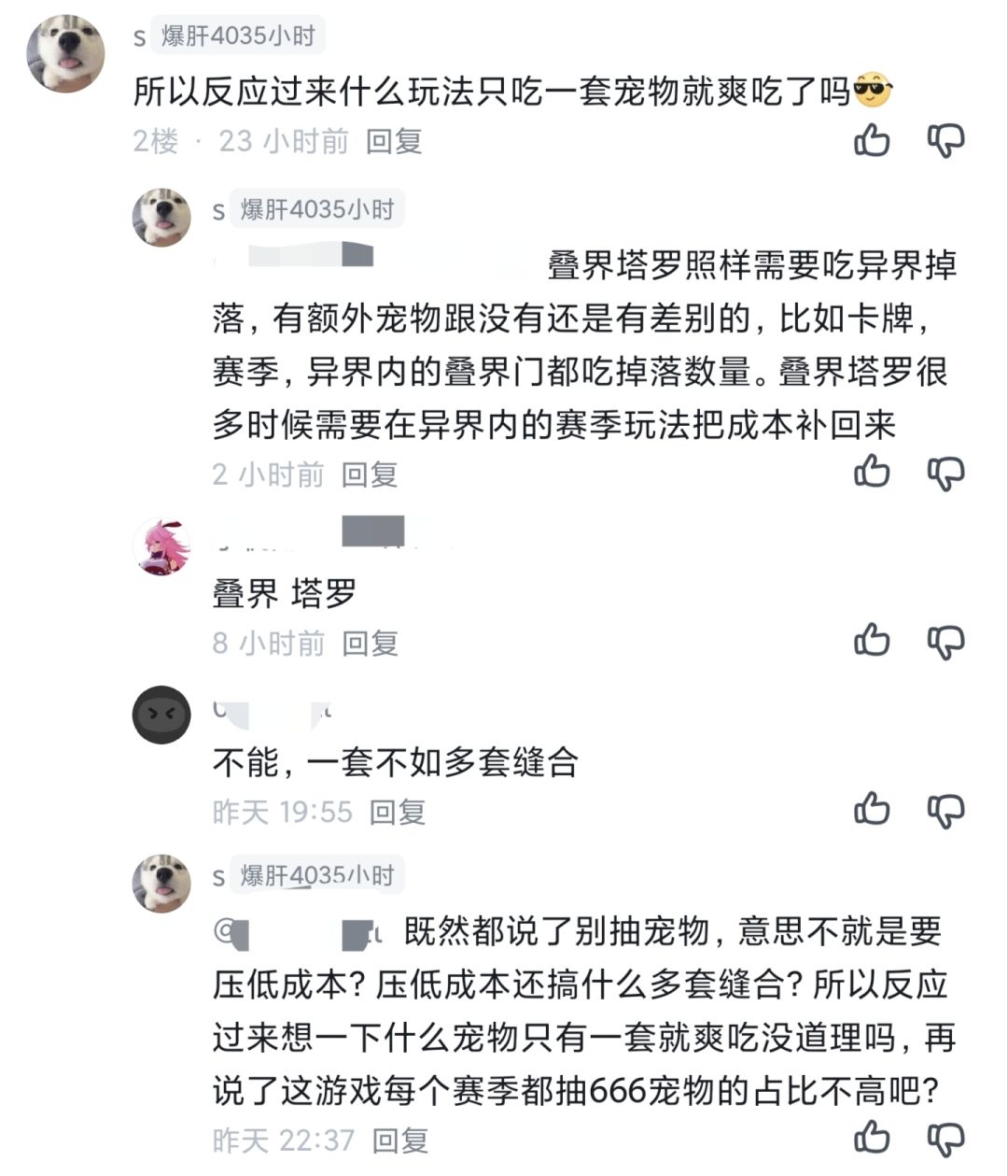 为什么突然论坛吵起来火商的事情来了? 3