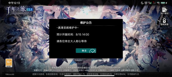 感觉这游戏都是个半成品截图