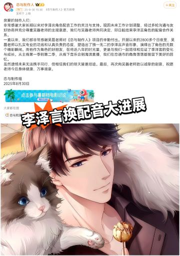 玩家维权成功❗️期待重塑乙游配音标准