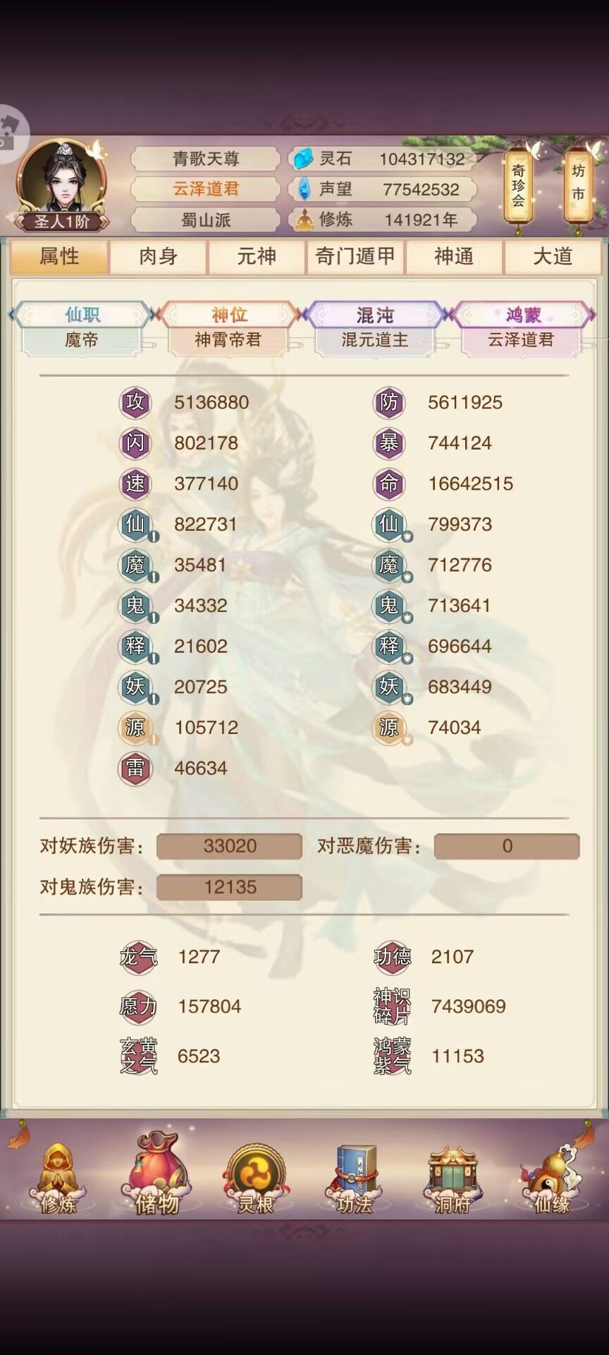 14w年了，终于成圣了 2