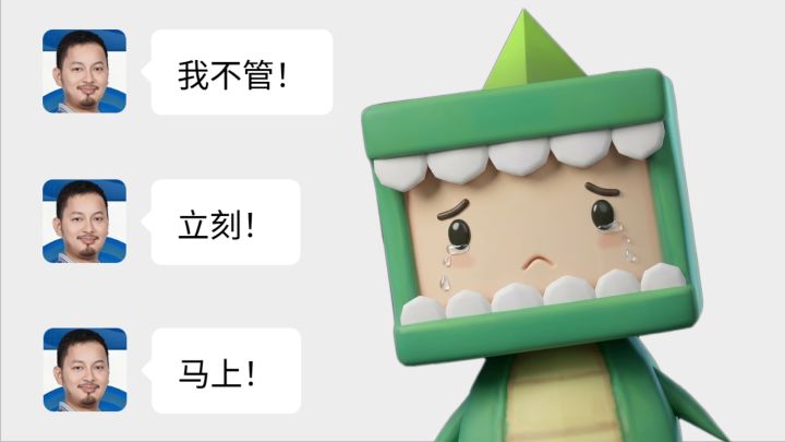 全体目光向我看齐!迷斯拉今天要干大事!截图