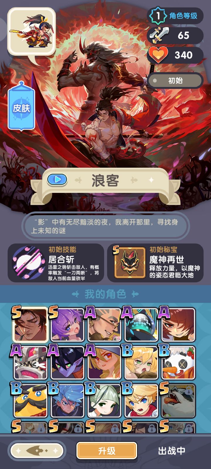 有点超模这玩意,开大两刀把BOSS秒了截图