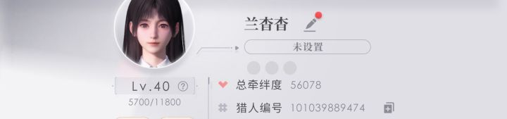 刚玩,加好友截图