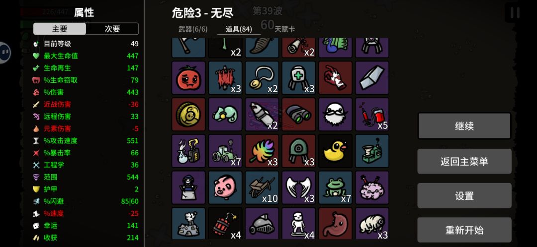 农夫 2