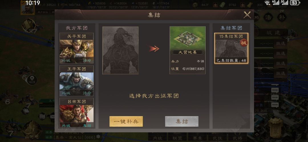有bug,大城旁边集结的时候有bug 2