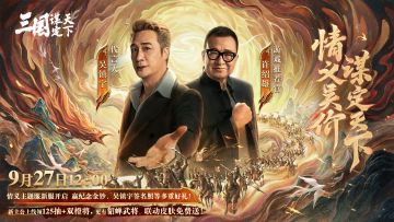 吴镇宇代言！927情义新服赢黄金，貂蝉武将、火凤联动皮肤免费领