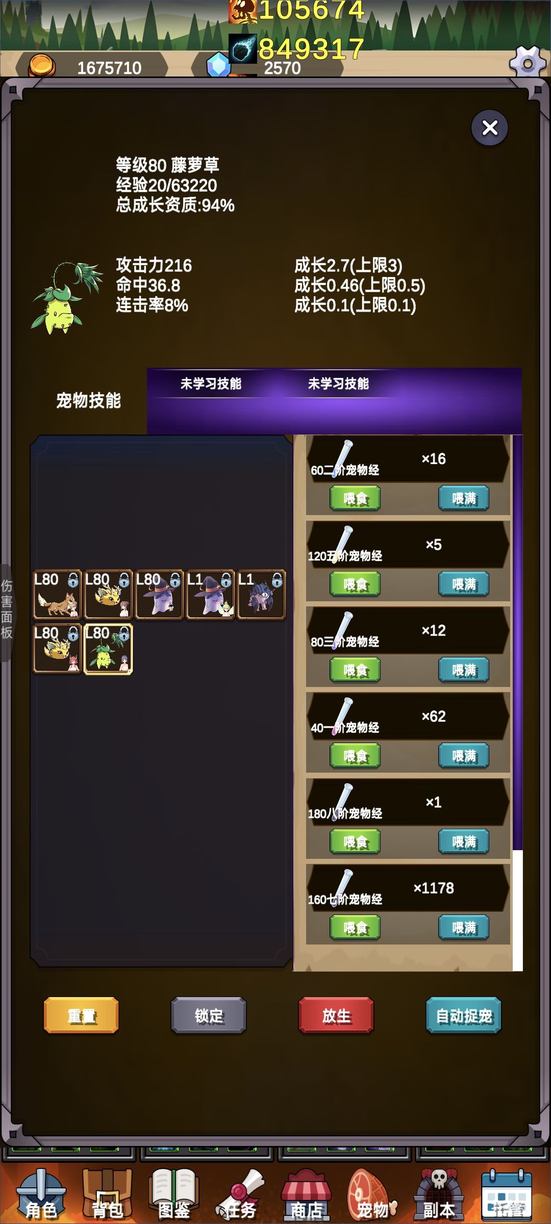 100-200级,炫目猎人精华搭配v1.0.48 3