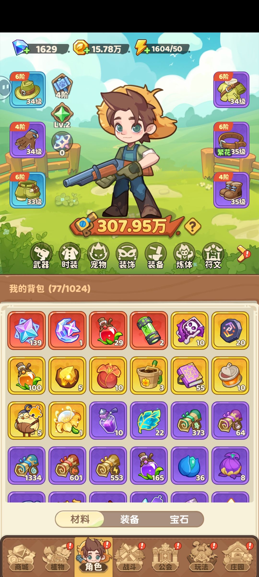 动态图片 3