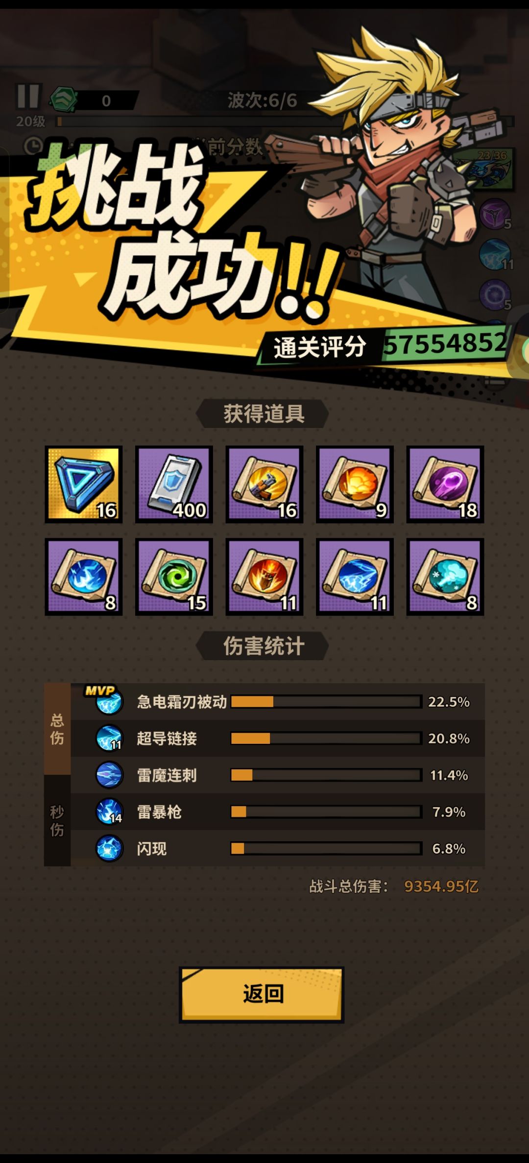 一路狂飙砖石兑换码邀请码最强攻略新手必看 1